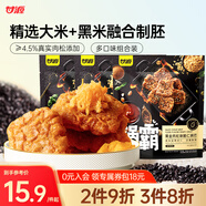 甘源黑金肉松鍋巴組合80g*3袋咸蛋黃味脆仁味酥脆解饞辦公室休閑零食