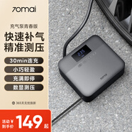 70邁 70MAI汽車(chē)輪胎充氣泵青春版 車(chē)載充氣泵 預設胎壓 便攜式打氣筒