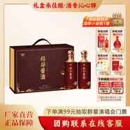 景陽岡  景陽岡53度賴茆醬酒甲辰龍年禮盒500ml*2瓶裝 53%vol 500mL 2瓶