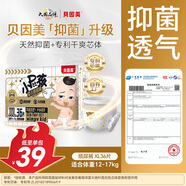 貝因美小屁孩Pro紙尿褲XL36片（12-17kg）加大號嬰兒尿不濕夏季超薄透氣