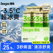 德佑冰感降溫毛巾超大裝冰爽涼感止汗濕巾防暑必備7條/盒