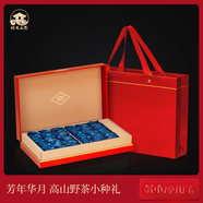 桐木人家芳年華月高山野茶禮盒裝正山小種紅茶茶葉300g長(cháng)輩送禮