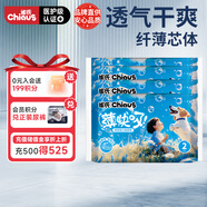 雀氏薄快吸拉拉褲試用裝XL8片嬰兒尿不濕【品牌直供 安心品質(zhì)】