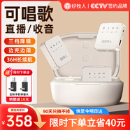 好牧人無(wú)線(xiàn)領(lǐng)夾麥克風(fēng)聲卡直播設備套裝戶(hù)外專(zhuān)業(yè)短視頻收音器抖音主播降噪錄音話(huà)筒手機相機小蜜蜂一拖二