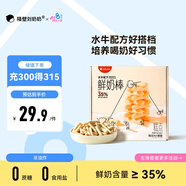 隔壁劉奶奶水牛配方鮮奶棒90g非油炸零食休閑下午茶點心辦公室小吃