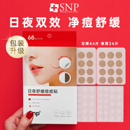 愛(ài)神菲（SNP）痘痘貼隱形祛痘舒緩吸膿凈痘粉刺閉口青春痘水楊酸日夜用男女 1袋68片
