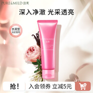 泊美（PURE＆MILD）油橄欖B5潔顏蜜氨基酸洗面奶潔面乳深層清潔溫和不刺激洗卸合一 生機(jī)悅潤(rùn)潔面膏 水潤(rùn)型