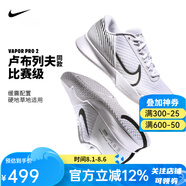 NIKE耐克網(wǎng)球鞋男費德勒氣墊耐磨透氣澳網(wǎng)Vapor Pro 2專業(yè)運動鞋專業(yè) DR6191-101【澳網(wǎng)款】 40.5