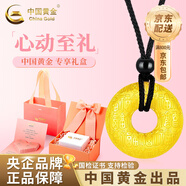 中國黃金（CHINA GOLD）黃金吊墜貔貅平安扣項鏈足金男女款紀七夕情人節(jié)禮物送女朋友老婆 百福平安扣項繩【黑瑪瑙】約2.2g+心動禮盒