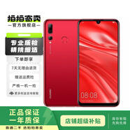 華為（HUAWEI）暢享9S 華為 二手手機 珊瑚紅 6G+64G