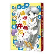 貓咪老師，沖呀！1  記錄夏目與貓咪老師的歡笑日常，《夏目友人帳》全新官方番外來(lái)襲！