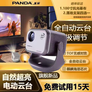 PANDA熊貓投影儀全自動投影儀4k超高清白天強(qiáng)光臥室客廳大屏家庭影院 熊貓Y2for卡其色