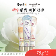隆力奇手悅護(hù)手霜男女士保濕滋潤手足干裂干燥潤膚霜75g*3支