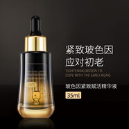 MVE玻色因緊致賦活精華液 滋潤緊致修護(hù)膚色保濕暗沉淡化細(xì)紋 玻色因5g*2