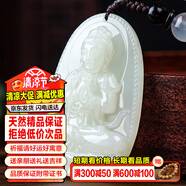 禾玉和田玉吊墜 生肖蛇普賢菩薩本命年八大守護神本命佛觀音笑佛項鏈 屬羊猴-大日如來