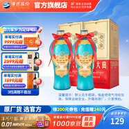 洋河大曲老天藍 雙瓶裝 白酒 55%vol 500mL 2瓶