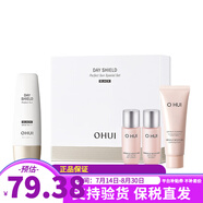 歐蕙（OHUI）韓國(guó)進(jìn)口歐惠OHUI防曬霜紅版防日曬輕透遮瑕控油女士護(hù)膚節(jié)日禮物 歐蕙防曬50ml套盒-防曬黑