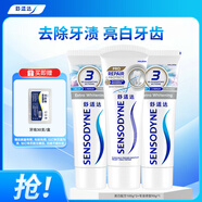 舒適達 專修美白清新護理抗敏感牙膏套裝溫和護齦290g新舊包裝隨機發(fā)
