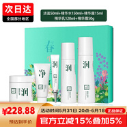 三草兩木（SASELOMO）直營(yíng)店套裝水乳洗面奶面霜春生秋實(shí)套禮盒 春生水潤套裝禮盒+禮袋