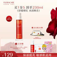 百花萃墨紅水2.0玫瑰精華150ml 爽膚補水保濕修護膚抗皺緊致舒緩