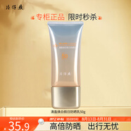 片仔癀防曬霜 面部清爽護膚品美白防曬乳 清盈煥白假日防曬乳50g