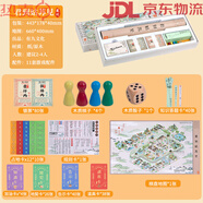 紫湖杭州城市大號富翁桌游西湖十景南京蘇州上海成人兒童豪華版游戲棋 君到姑蘇見蘇州城市富翁