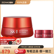 SK-II肌源修護煥采眼霜 滋潤 肌源修護煥采眼霜 15g+2.5g*2