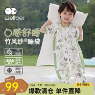 威爾貝魯（WELLBER）嬰兒睡袋前4后2兒童竹棉紗布分腿睡衣寶寶夏季防驚跳包被 熊貓L