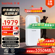 閃迪（SanDisk）4TB Type-c USB3.2 NVMe移動(dòng)固態(tài)硬盤(pán) PSSD E5D京東限定版 1050MB/s 三防保護 手機直連筆記本外接