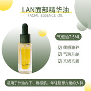原生歐芙蘭（NASENTEL OPHERA）3.0以油養膚精華油修護時(shí)光/氣泡/琉璃/鳳凰油7.5/15/30ml 10g 【氣泡油7.5ml】2.0