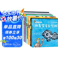 小小科學(xué)探索家 第三輯（套裝共9冊）一套書游覽浩瀚無際的宇宙 3-6歲天文科普繪本   圖書開學(xué)季 圖書開工開學(xué)季 送禮好物 小學(xué)生推薦書單