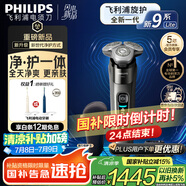 飛利浦（PHILIPS）【周杰倫同款】電動剃須刀全新一代旋護式新9系Lite-新旗艦入門 0.00納米凈剃刮胡刀 國家補貼