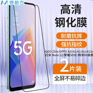 麥酷奇適用 iQOO Z10x/暢享80/OPPO A3i/A1/A2/A1s/K11x/紅米Note 12/榮耀50SE通用鋼化膜防摔高清 2片裝