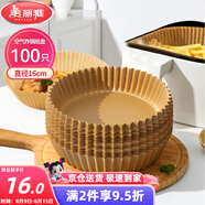 美麗雅空氣炸鍋專用紙16cm*100只 烘焙吸油隔油紙 圓形硅油紙盤