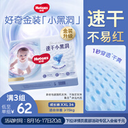好奇（Huggies）金裝拉拉褲XXL28+6片(15kg以上)云感褲透氣新老隨機發(fā)貨