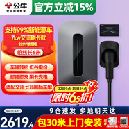 公牛充電樁新能源電動汽車家用7/11/21KW適配特斯拉車型問界m9比亞迪極氪001別克微藍(lán)6智界S7阿維塔12 7KW刷卡款【含30米安裝】 適配99%新能源汽車