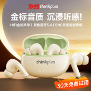 聯(lián)想（Lenovo）真無(wú)線藍(lán)牙耳機(jī) 入耳式通話降噪運(yùn)動(dòng)跑步長(zhǎng)續(xù)航游戲低延遲 適用蘋(píng)果華為 排行前十 LP5Pro米