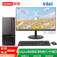 聯(lián)想【串口+PCI】聯(lián)想臺式機工控機ECI-521 商用辦公財務(wù)開(kāi)票工業(yè)控制整機 Legacy兼容win7-32/64系統 主機+21.5英寸顯示器 定制i3-8100 4G 512G W7
