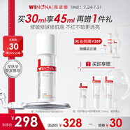 薇諾娜第二代舒敏保濕特護(hù)精華液30ml修護(hù)補(bǔ)水護(hù)膚品禮物