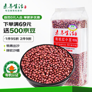 素養(yǎng)生活 有機紅小豆1斤/袋 東北小紅豆 豆湯豆餡大米伴侶 雜糧真空包裝