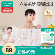 全棉時代 嬰兒浴巾 新生兒童6層水洗紗布浴巾寶寶純棉小鴨子115*115cm