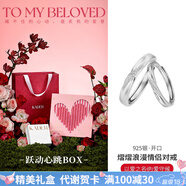 卡蒂羅熠熠浪漫情侶對戒999銀戒指求婚可調(diào)節(jié)七夕情人節(jié)禮物送男女友 【躍動心跳禮盒 可刻字】925銀