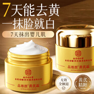 同仁堂黃芪霜去黃提亮淡紋緊致抗皺衰老補(bǔ)水保濕面霜護(hù)膚品50g