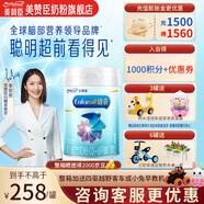 美贊臣【新國(guó)標(biāo)】鉑睿1段850克A2奶源荷蘭原裝進(jìn)口0-6月 鉑睿1段X1罐