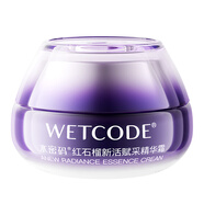 水密碼【抗皺緊致】水密碼紅石榴套裝補水保濕洗面奶水乳液 水密碼紅石榴新活賦采精華霜50g