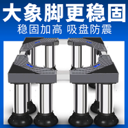 盾象洗衣機底座架加高移動托架子通用腳架全自動波輪滾筒專用墊高支架 【大象腳】大象12腿高29-31.5cm
