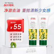 森田藥妝（DR.MORITA）茶樹(shù)凈化潔面乳深層潔面溫和洗面奶120g*2
