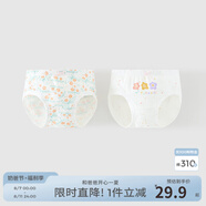 童泰（TONGTAI）女寶寶內褲棉氨透氣網(wǎng)眼女孩雙層抗菌平角褲女童三角短褲2條 均色 2條 100 cm