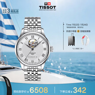天梭（TISSOT）手表 力洛克系列男表 瑞士自動機械男士鋼帶腕表商務表畢業(yè)禮物