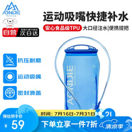 奧尼捷（AONIJIE）水袋戶外運(yùn)動(dòng)登山飲水袋跑步徒步騎行軟水壺便攜折疊環(huán)保水囊2L
